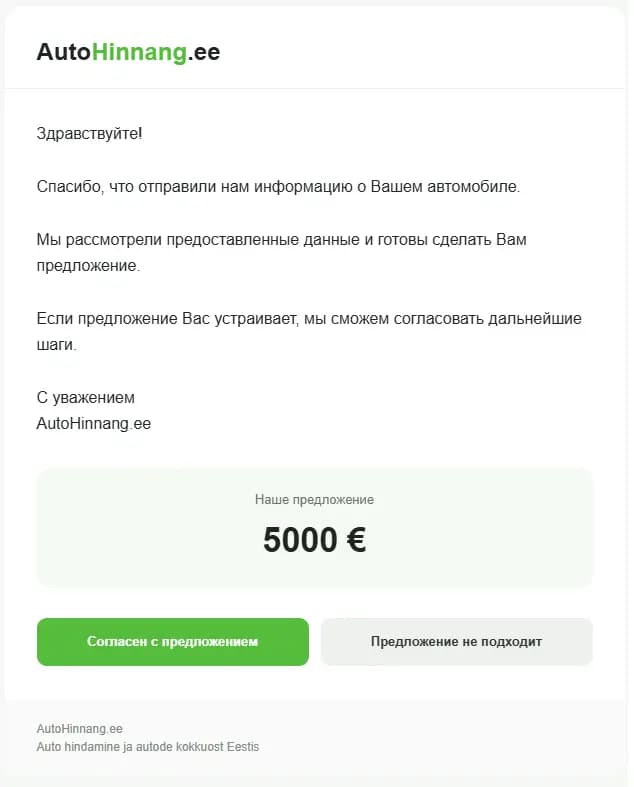 Пример предложения AutoHinnang по выкупу автомобиля